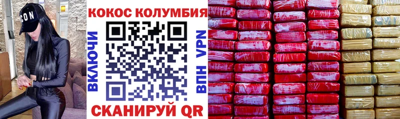 Cocaine 98%  гидра ТОР  Лермонтов 