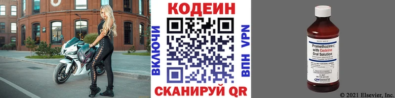 Codein Purple Drank  Лермонтов 