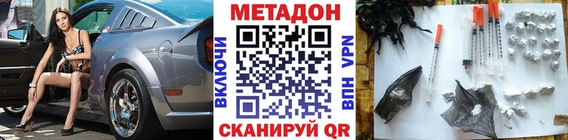 МЕТАДОН methadone  магазин продажи наркотиков  Лермонтов 
